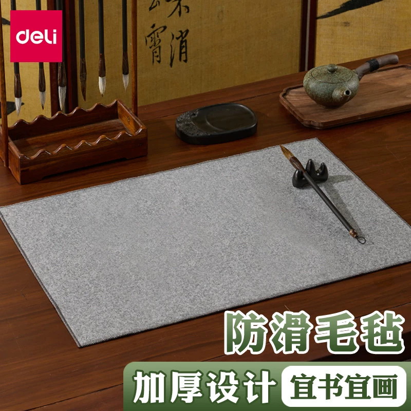 HW721书画毛毡垫书法国画毛毡