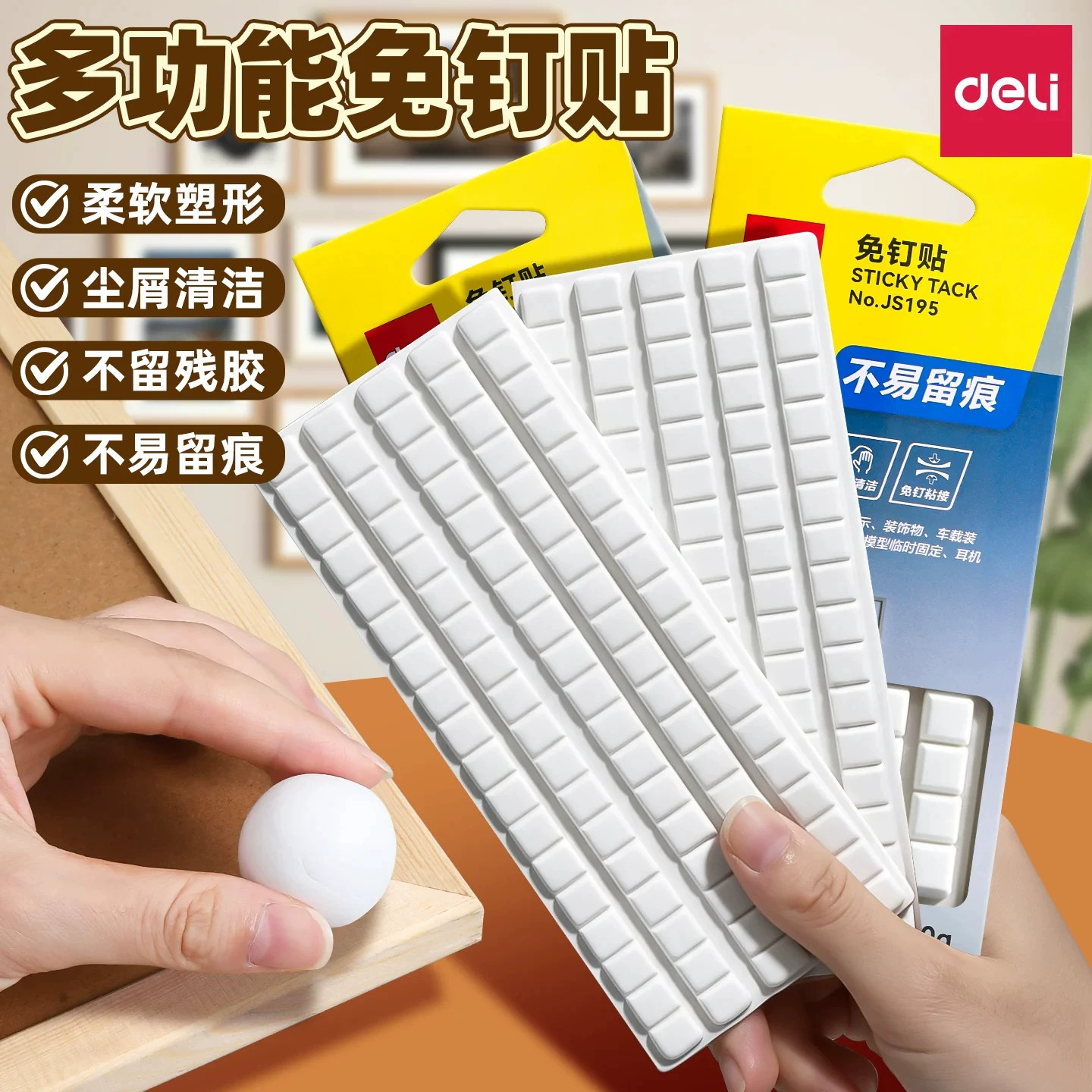 免钉免打孔胶墙面强力固定贴