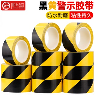 黑黄警示胶带pvc斑马线地标贴地面5s标识彩色划线地板黄色定位划分区域警示线高粘度防水粘性强耐磨安全强力