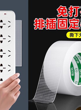 网格纳米双面胶带高粘度免打孔无痕胶排插固定挂墙面桌子路由器插座线板ETC 强力固定粘贴神器加厚超粘不留痕