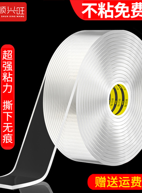 纳米双面胶高粘度强力固定墙面撕下不留痕迹车用摆件春联对联万能魔力贴片两面无痕透明胶布超强防水纳米胶带
