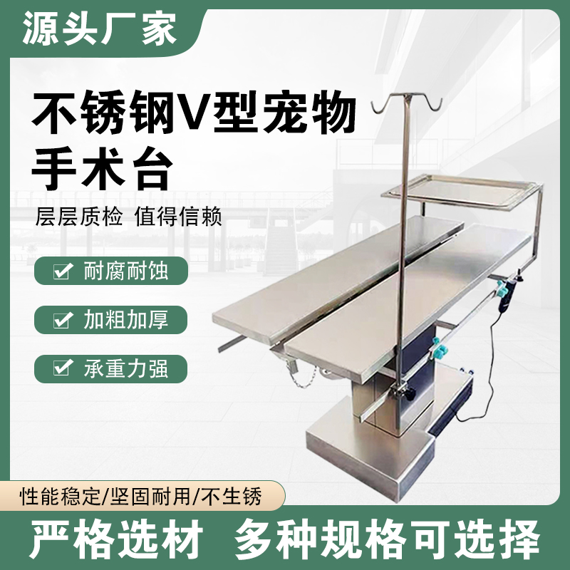 宠物医院手术台电动恒温各型号