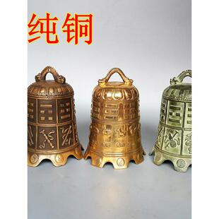 铜钟 铜八卦八宝钟挂件 覆古十二生肖钟 八仙法器铜铃铛 铜风铃