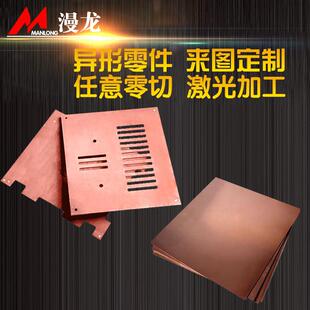 H62黄铜板材激光切割折弯焊接钣金定制T2紫铜 导电红铜材CNC加工