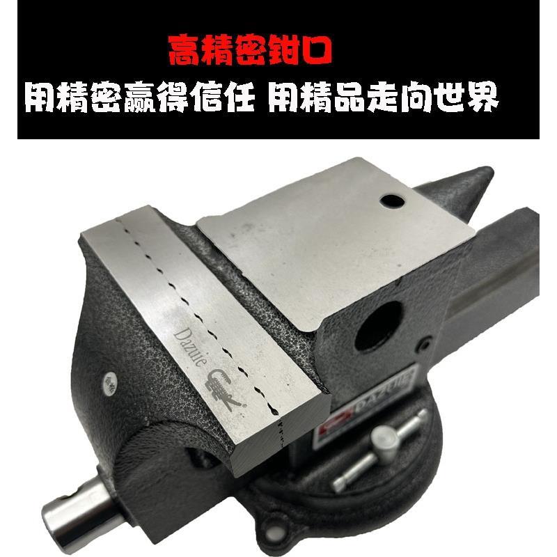 大嘴鄂全钢台虎钳家用重型精密虎台钳小型平口钳工业级铸钢台钳