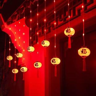 饰布置闪灯满天星灯 家用福字红灯笼灯串春节过年装