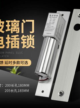 DK东控电插锁门禁窄面电插锁玻璃门锁电子门插销锁门禁系统电控锁