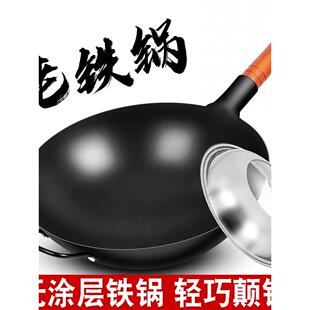 章丘铁锅官方手打匠无涂层铁锅老式熟铁炒锅家用手工锻打圆底不粘