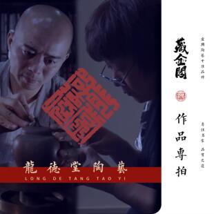 宜兴紫砂壶藏金阁原矿紫砂十佳陶艺品牌龙德堂紫砂作品专拍炼接