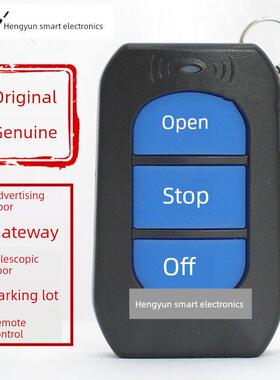 智能道闸RM200-YK原装加密遥控器431.5/F430直流变频加密全频率拷