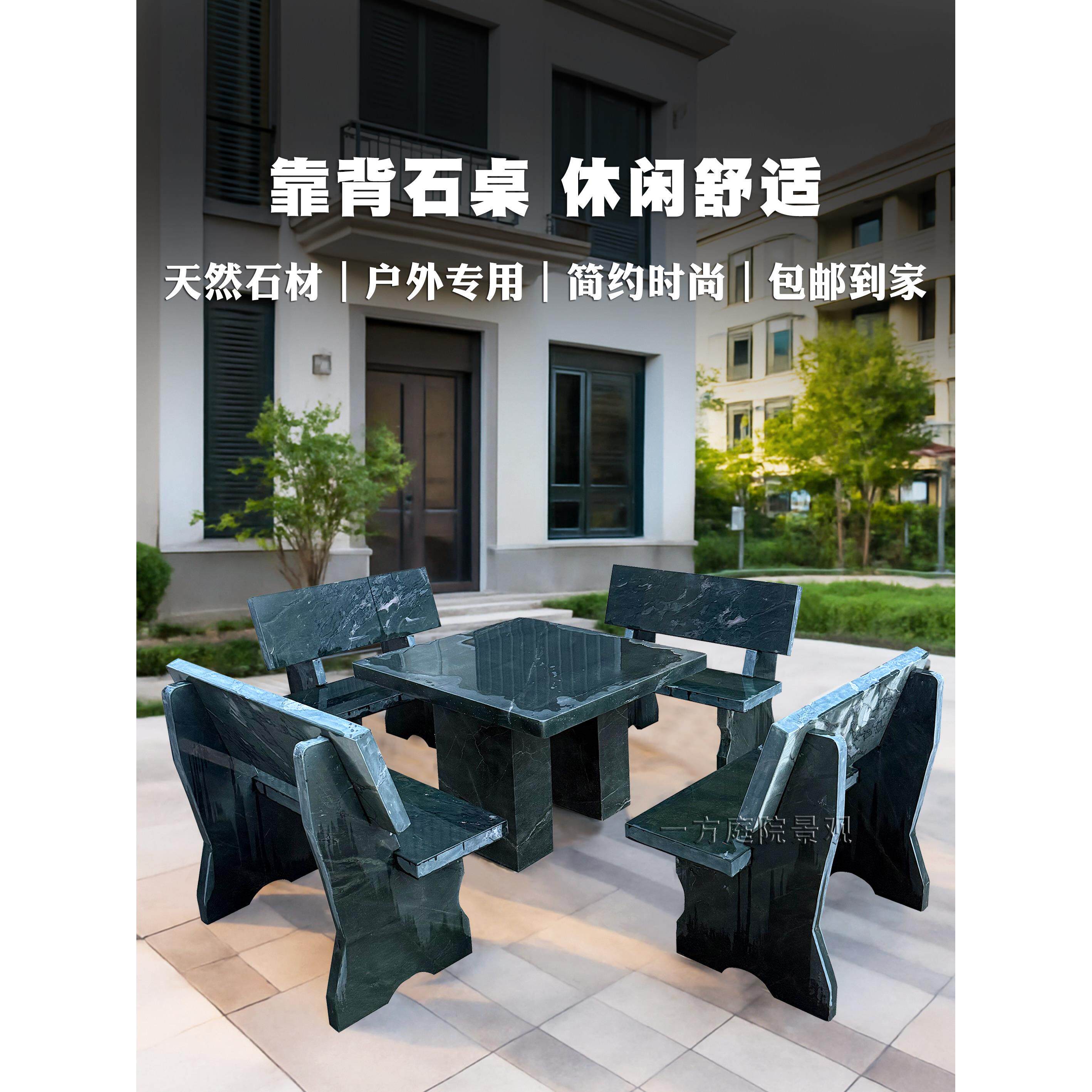 石桌石凳庭院一套户外花岗岩长方形公园靠背椅天然大理石桌子茶台