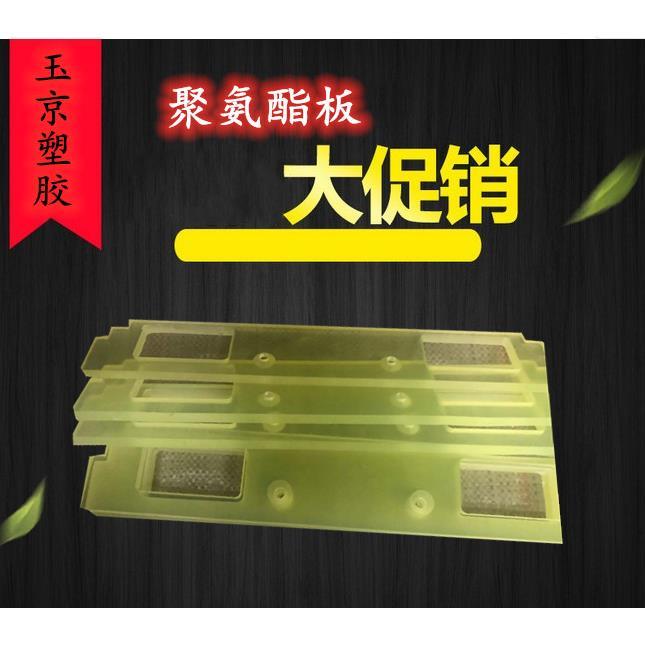 聚氨酯板材pu板棒优力胶板耐磨牛筋减震板刀模垫板加工模具定制圈