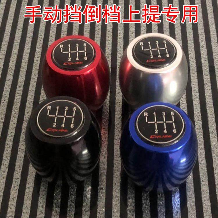 通用汽车档把头改装5档位6档位手动倒档向上提拔档杆排挡头挂挡球,汽车零部件/养护/美容/维保,排挡杆,淘宝优惠券,粉丝福利购,淘宝优惠卷