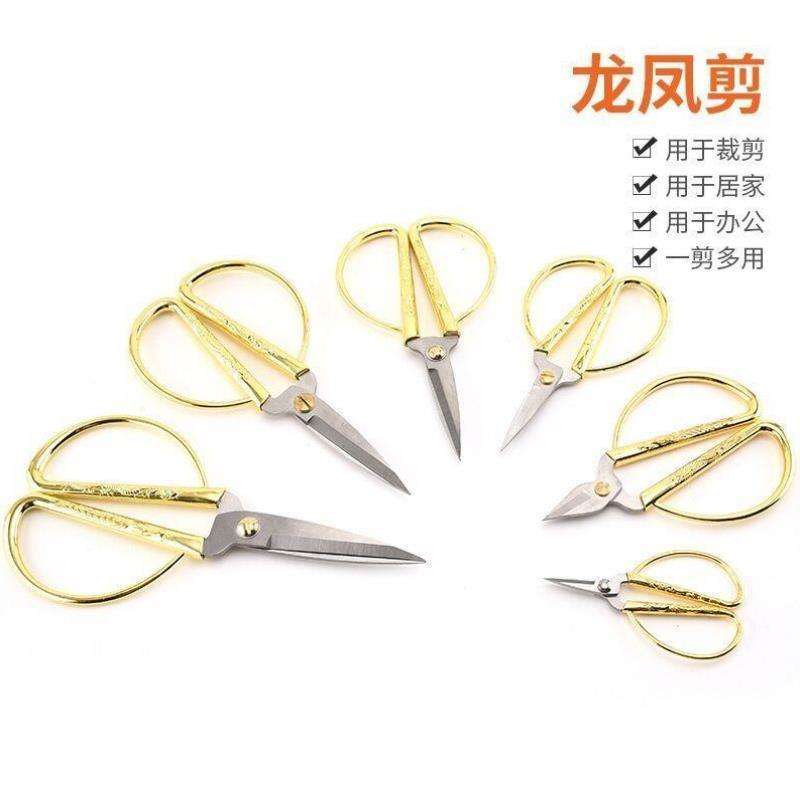 尖嘴小剪刀开业剪彩剪刀家用剪纸剪刀专用手工小号尖嘴不锈钢金色