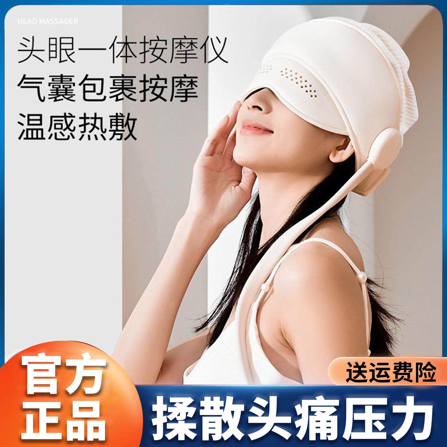 头部按摩仪气囊包裹加热家用睡眠仪全自动助眠头眼一体按摩器
