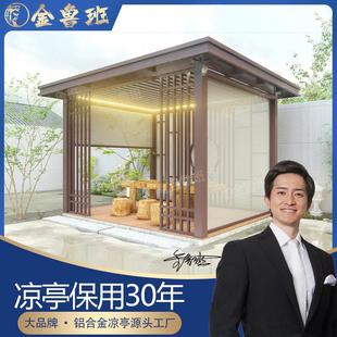 凉亭新中式铝合金电动百叶防风卷帘户外庭院防腐花园别墅阳光棚子