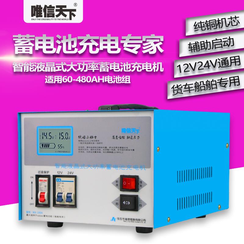 纯铜汽车叉车电瓶充电器12V24V船舶货车200AH400AH辅助启动充电机