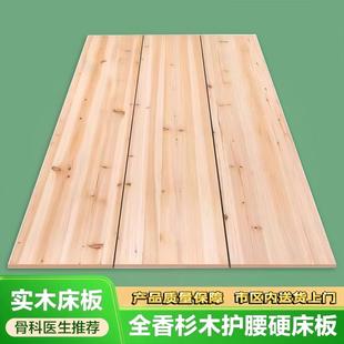 全实木杉木床板铺板定制加厚护腰脊椎硬板宿舍上下铺整块木板垫片