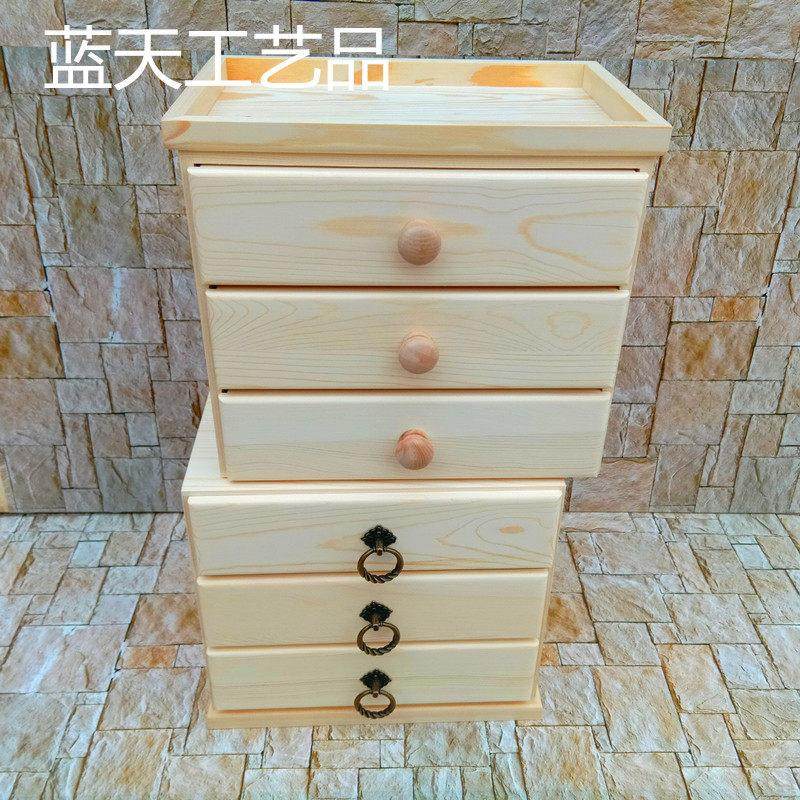 木质收纳盒桌面木制化妆品多层抽屉式办公木质小储物柜整理盒,收纳整理,桌面收纳盒,淘宝优惠券,粉丝福利购,淘宝优惠卷