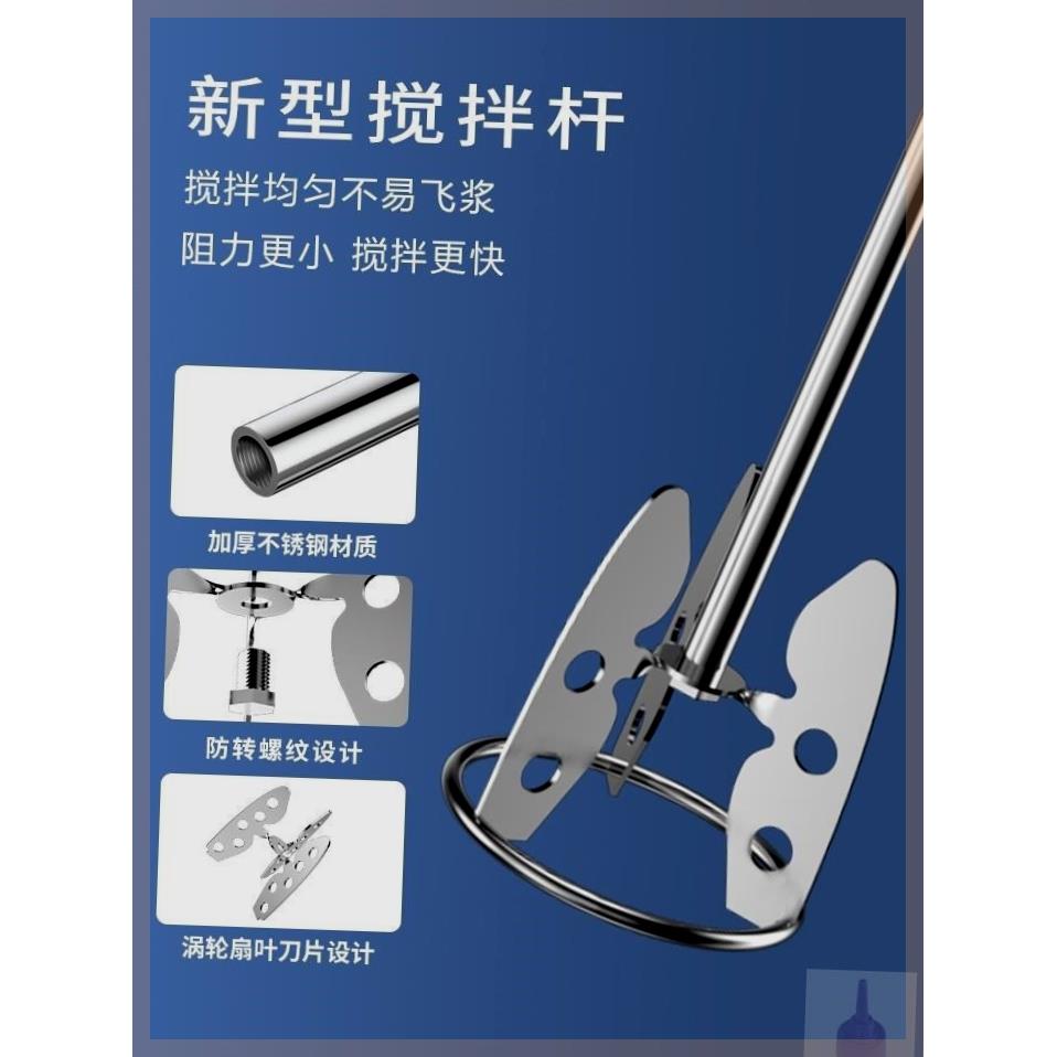 一把老手新型搅拌杆打灰拌灰批土搅拌工具电锤钻搅拌头水泥搅拌神