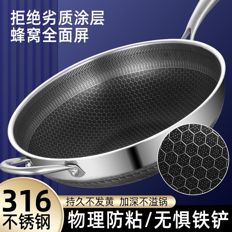 三禾316L不锈钢炒锅无涂层不沾锅家用炒锅电磁炉瓦斯灶专用平底