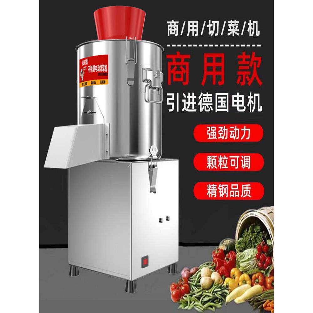 双应碎菜机商用电动切菜机养殖场刹剁菜绞菜机多功能颗粒型菜馅机