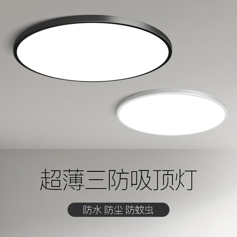 三防灯led吸顶灯厨房超薄现代简约厕所防水卫生间浴室宿舍阳台灯
