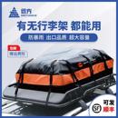 拓展空间户外车载行李架箱旅行袋储物包通用防雨车顶防水行李包