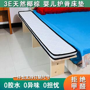 婴儿床垫椰棕a类新生儿童幼儿园专用拼接床垫乳胶宝宝无甲醛定制