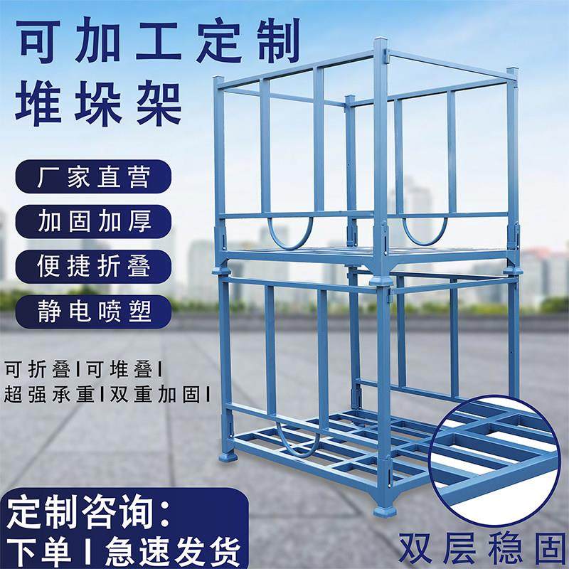 堆垛架仓库冷库巧固架重型布料折叠货架仓储金属架子插管托盘钢制,商业/办公家具,仓储货架,淘宝优惠券,粉丝福利购,淘宝优惠卷