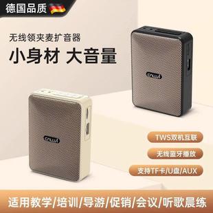 德国小蜜蜂扩音器教师专用2025新款领夹式无线蓝牙便携大功率喇叭