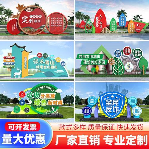创建文明城市村牌标牌广告牌价值观雕塑民族团结烤漆导视牌宣传栏