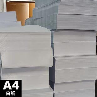 整箱10包工厂直销A4白纸双面打印复印纸草稿70克80g5包A3办公用纸