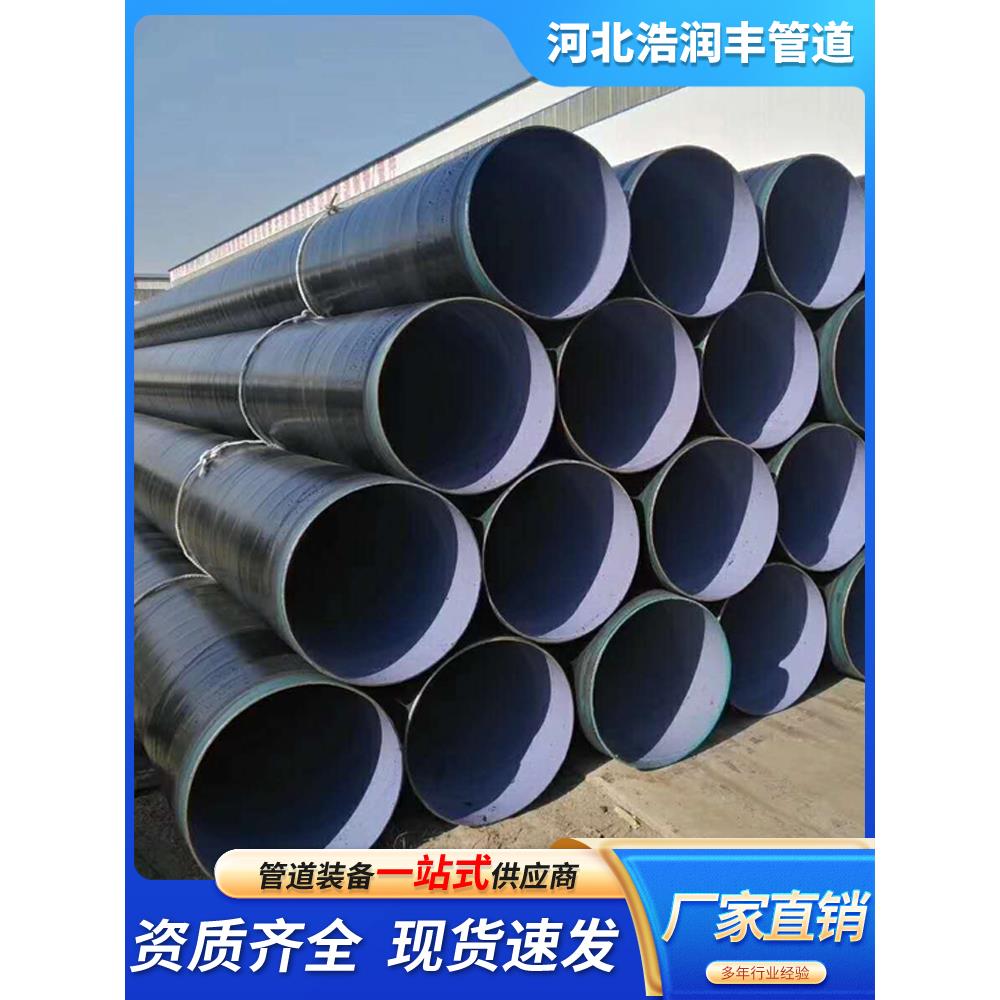 3pe防腐钢管加强级大口径螺旋无缝tpep防腐钢管预制直埋输送管道