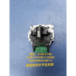 610k11 615K 615K11 630k 635KII打印头 原装 635K 拆机LQ610K