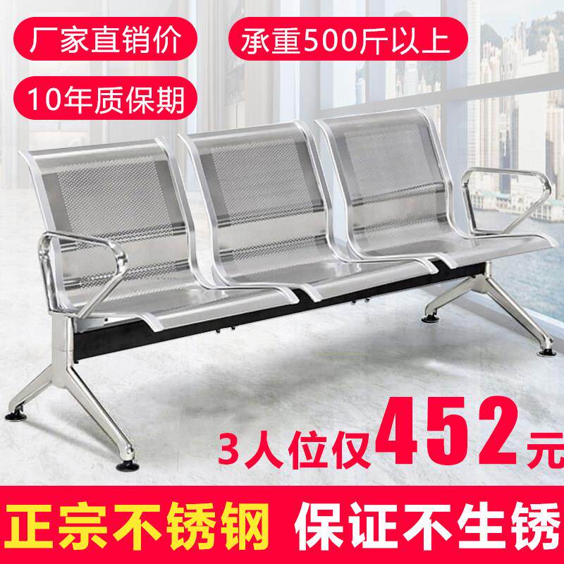 304不锈钢机场椅排椅三人位公共候车椅银行等候椅医院候诊椅车站