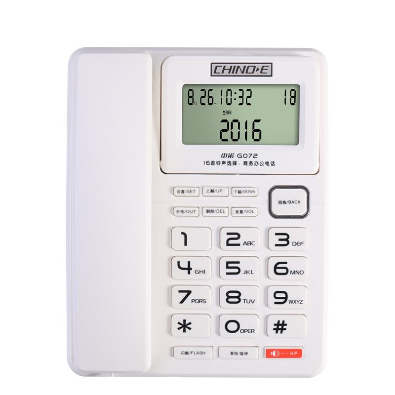 中诺G072有线固定电话机办公商务家庭座机铃声可调免提通话免打扰