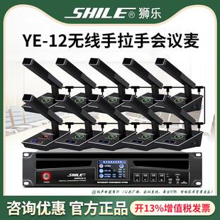 狮乐 YE-12话筒一拖二十有线手拉手会议系统鹅颈演讲会议室麦克风