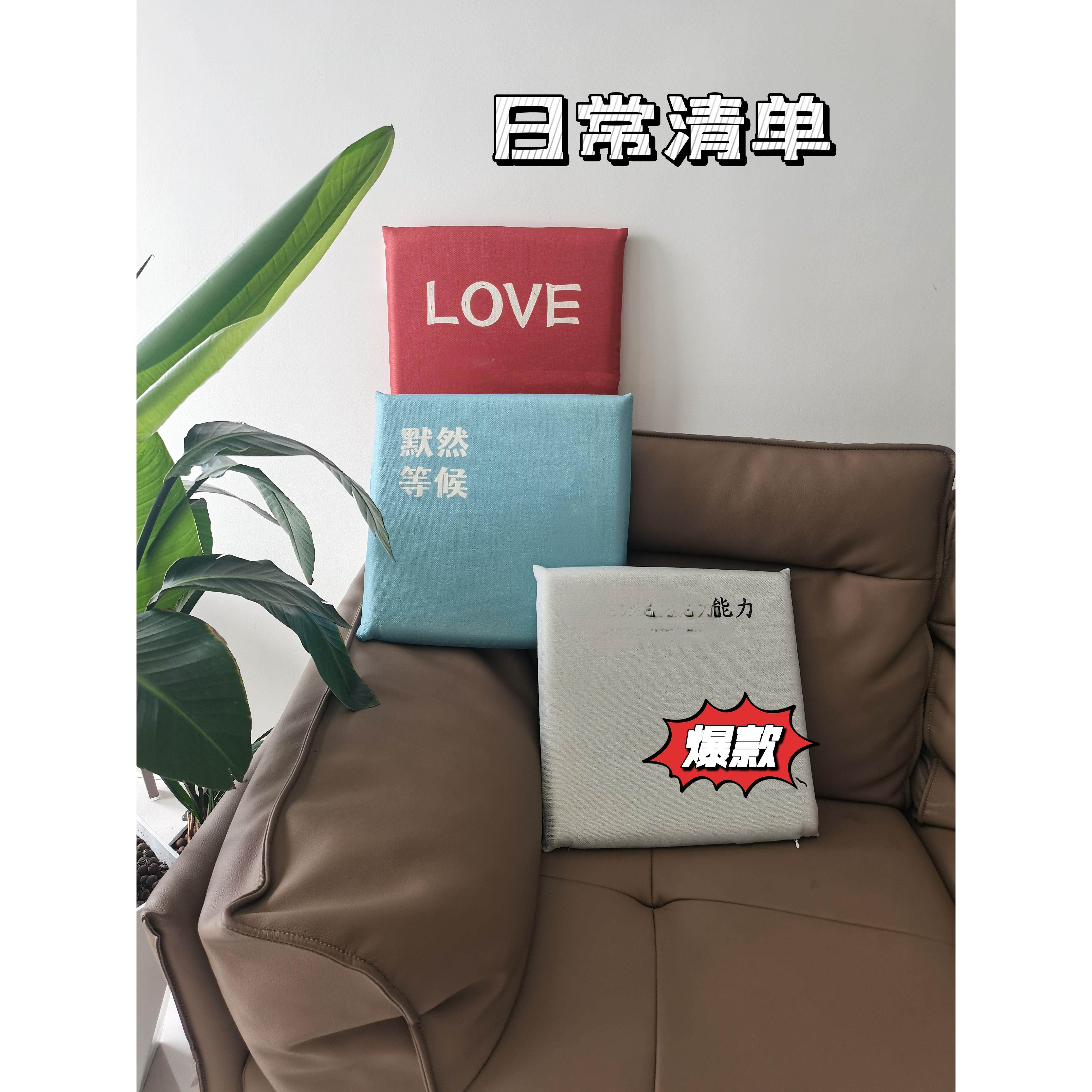 新款喜乐亚麻坐垫 记忆棉垫居家DG垫 结婚送礼营会礼品 量大定制