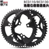 公路车 39T34T 折叠车大齿盘 130MM 浩盟盒装 50T BCD110 53T 齿碟
