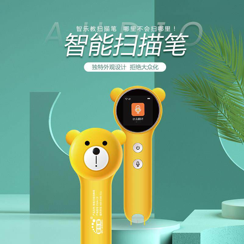 点读笔绘本学英语认汉字小学生扫瞄翻译笔中英文词典笔早教学习机