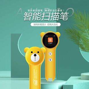 点读笔绘本学英语认汉字小学生扫瞄翻译笔中英文词典笔早教学习机