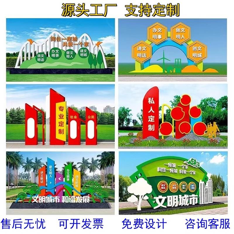 户外标牌党建宣传栏标识小品牌雕塑村牌铁艺牌社会主义核心价值观