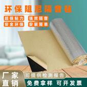 环保优质阻尼丁基胶隔音毡带背胶下水管道自粘家用室内吊顶2mm厚