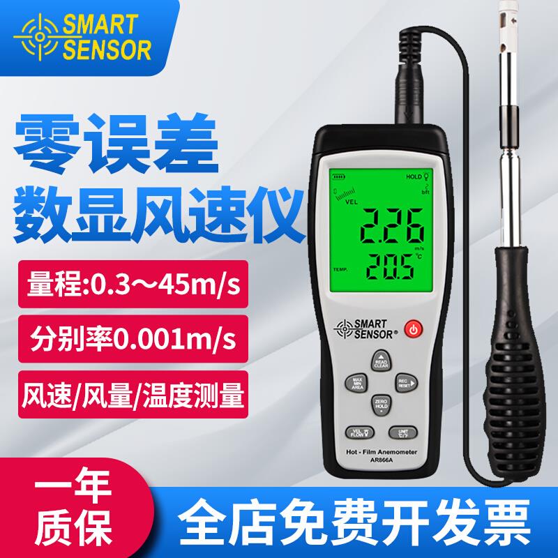 希玛AR866A热敏式风速仪高精度手持检测风量风温风速仪风力测试仪