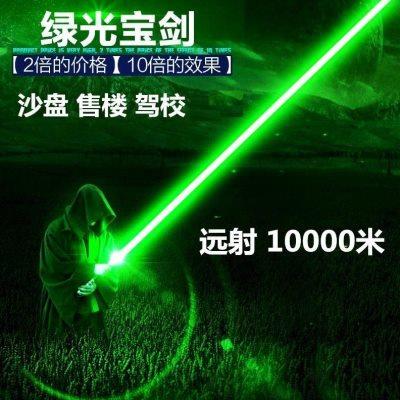 绿外线笔指星雷射镭射灯强光炮远射教鞭大功率激光手电红外线远射
