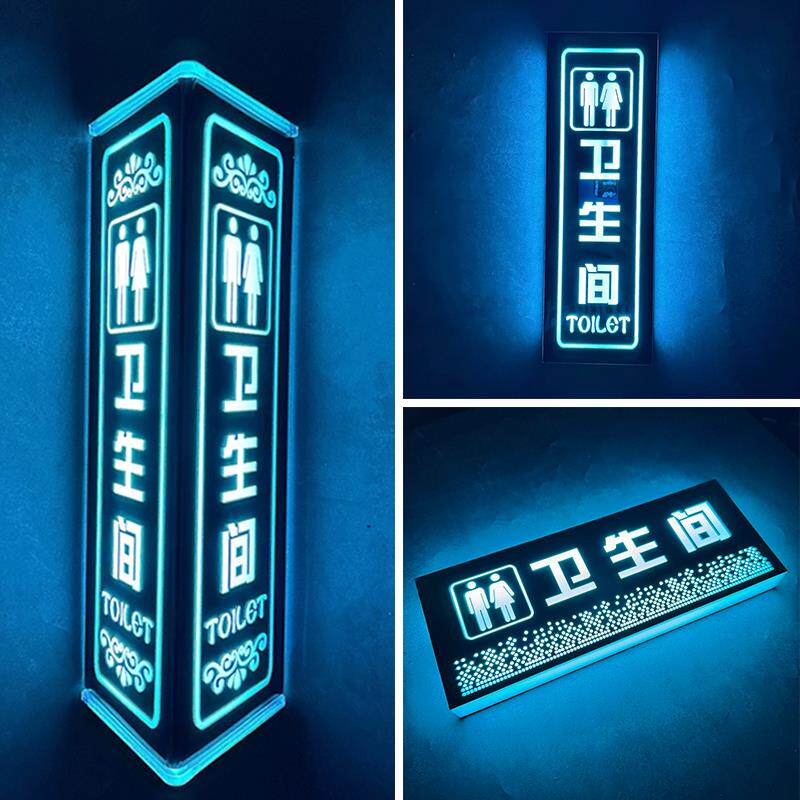 男女厕所标志牌卫生间指示牌带灯亚克力洗手间发光标识牌定制WC牌