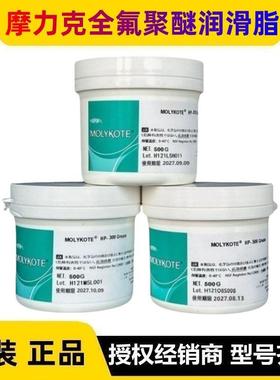道康宁摩力克HP-300高温氟素脂 HP-500 HP-870全氟聚醚通用润滑脂