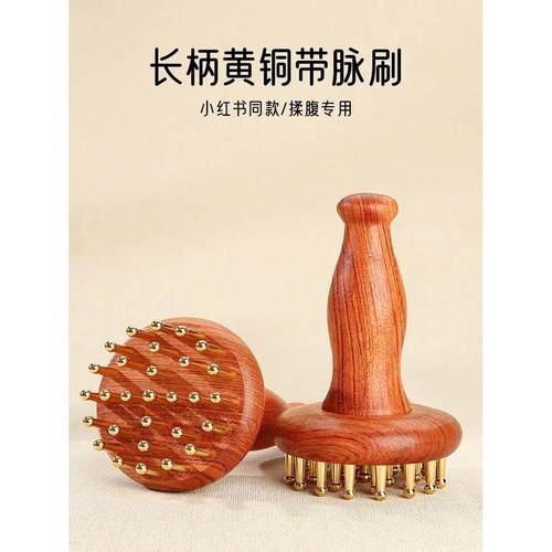 黄铜木手柄式经络刷全身通用揉腹仪瘦小腿肚子按摩器筋络带脉刮痧