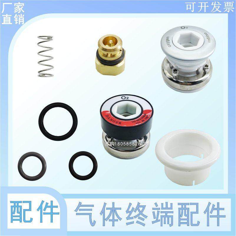 德标气体终端维修密封垫 氧气终端漏气维修O型密封圈中心供氧配件